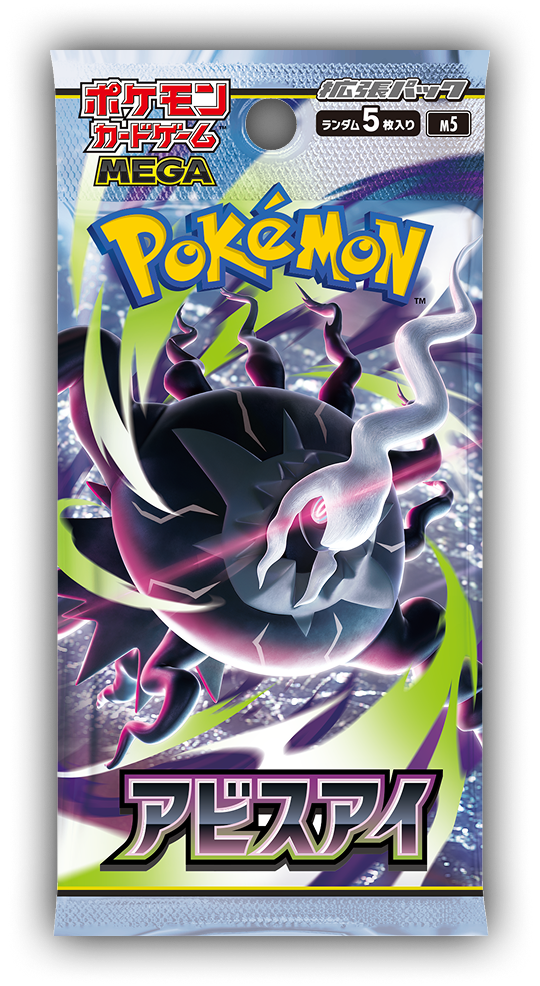 アビスアイ】当たりカードランキング・買取相場一覧（M5）| Poketrage
