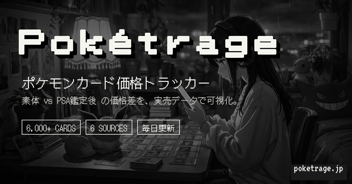 ジュペッタGX（SR）070 チャンピオンロード | Poketrage